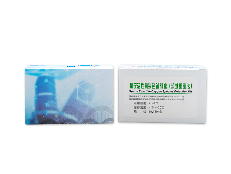 精子活性氧染色试剂盒(流式细胞法)