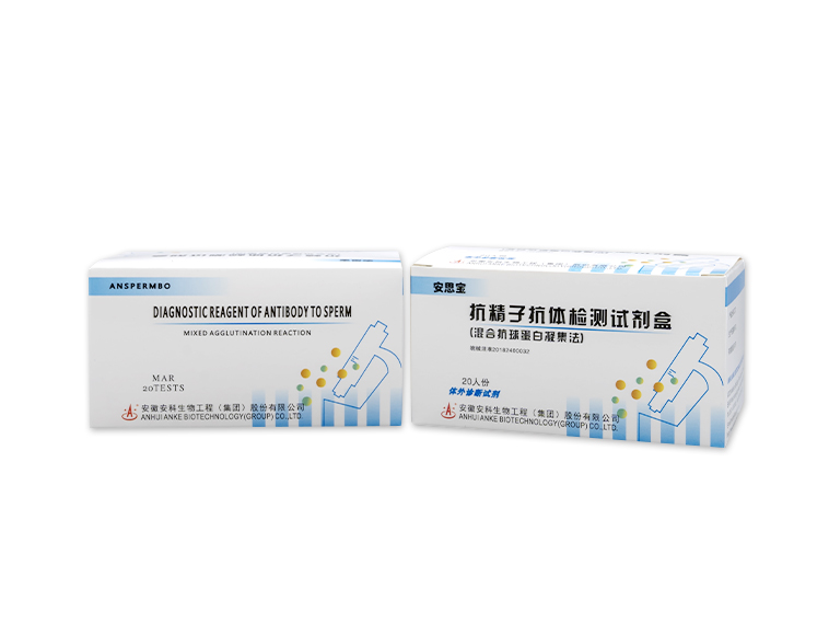 抗精子抗体检测试剂盒(混合抗球蛋白凝集法)