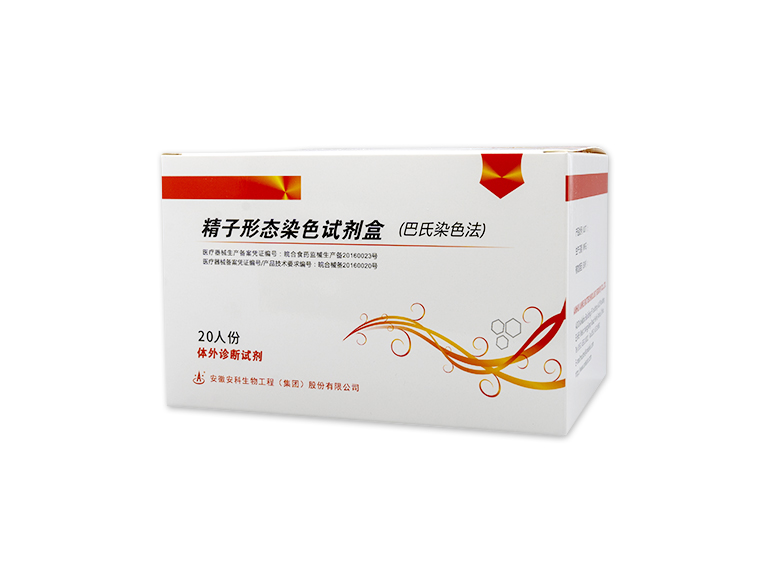 精子形态染色试剂盒(巴氏染色法)