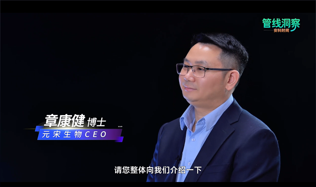 媒体聚焦丨万象城awc生物参股公司元宋生物CEO章康健博士深度解读溶瘤病毒最新创新成果